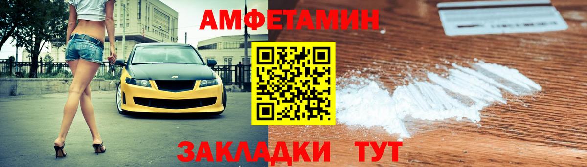 Амфетамин 97% Ступино
