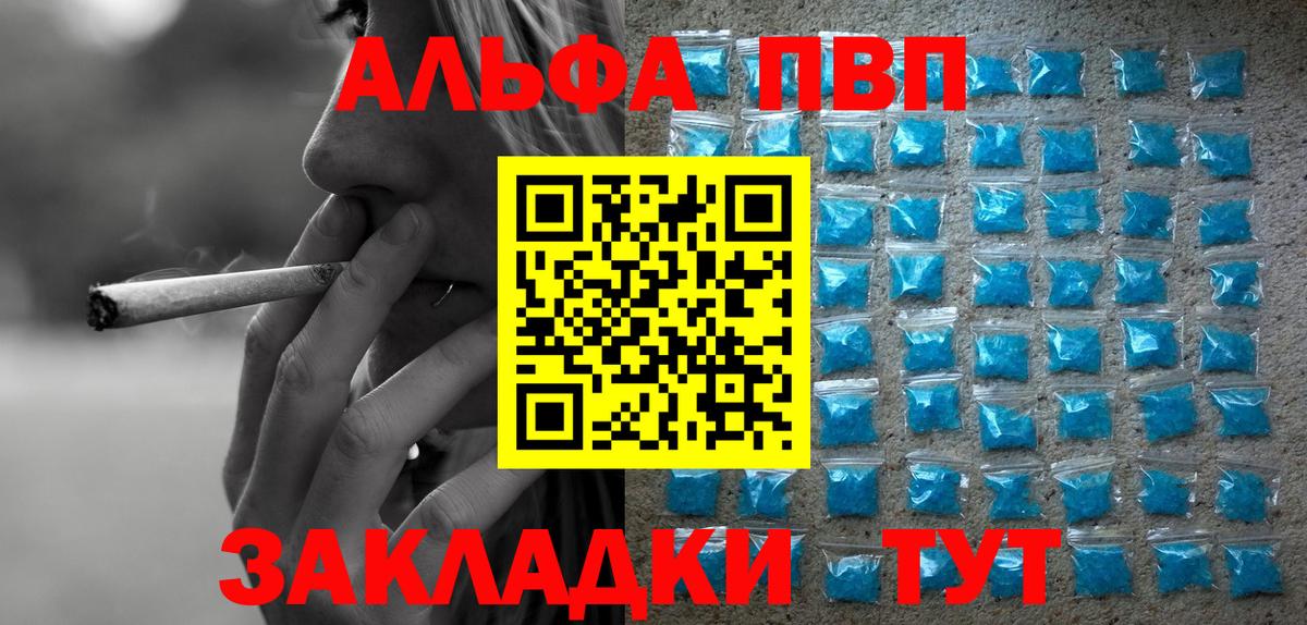 A PVP  А ПВП СК  Ступино  где можно купить   Alpha-PVP Соль  Вход с VPN 