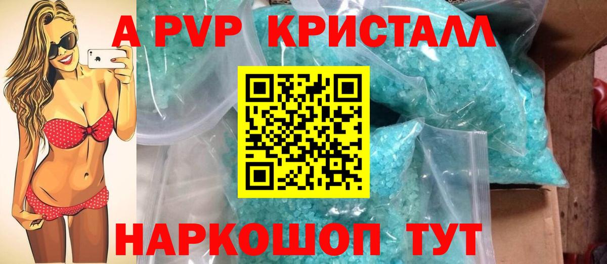 Alpha-PVP мука Ступино