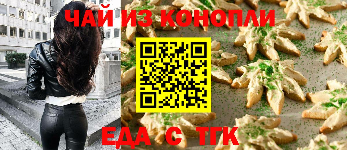 Canna-Cookies марихуана Ступино