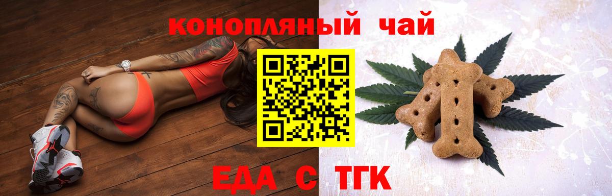 Cannafood конопля  Вход с VPN  Ступино 