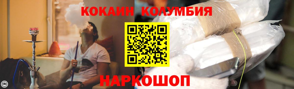 Кокаин 98% Ступино
