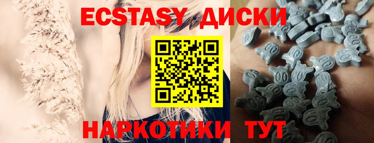 Экстази круглые Ступино