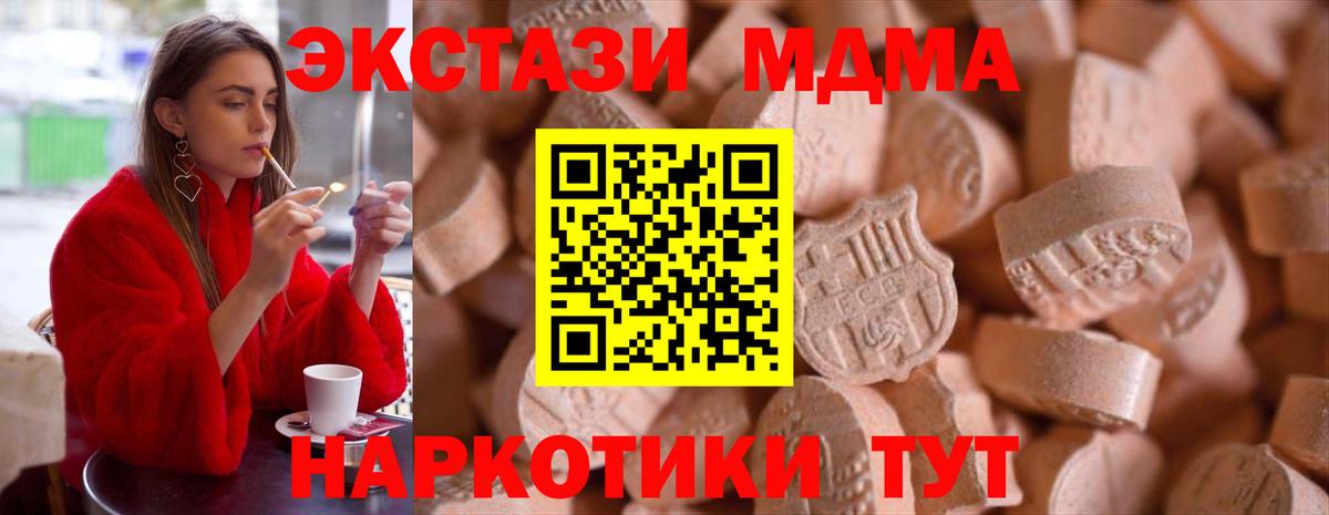 Экстази TESLA  Вход с VPN  ЭКСТАЗИ 99%  цена   Ступино  Экстази 