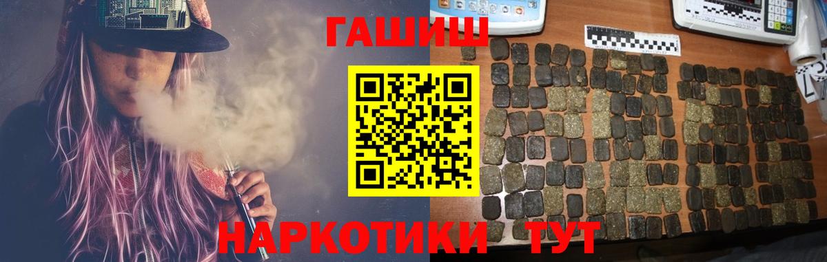 Гашиш VHQ Ступино