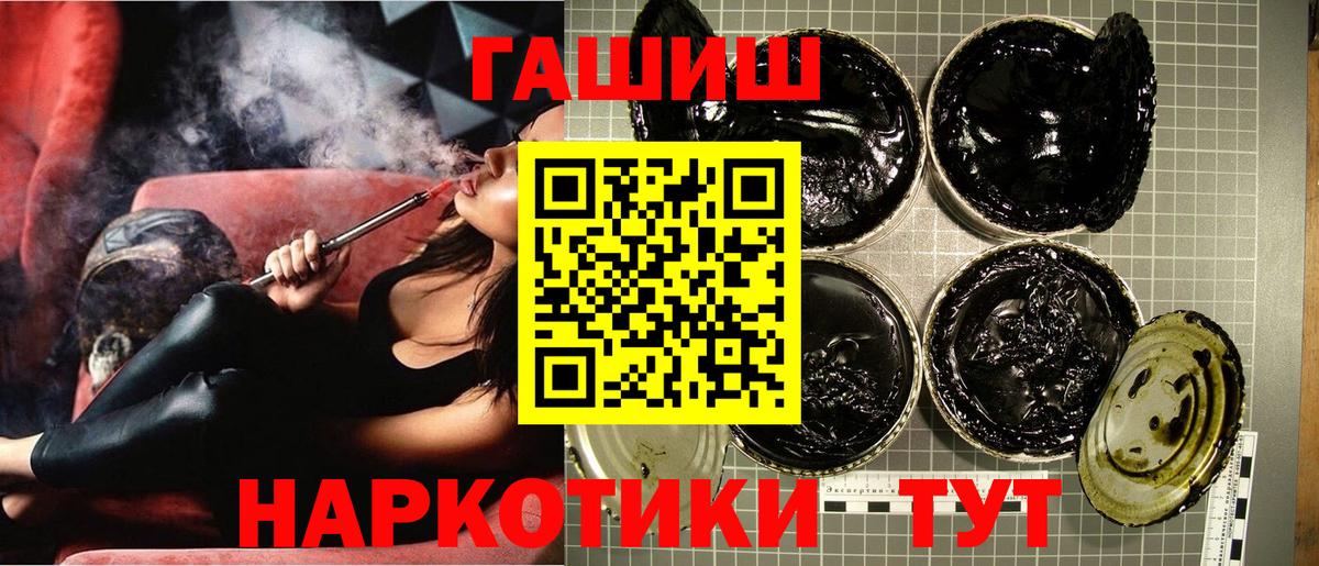 Гашиш  Гашиш hashish  Вход с VPN  Ступино  где купить наркоту  ГАШИШ гарик 
