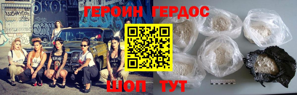 Героин  Героин белый  Вход с VPN  Ступино 