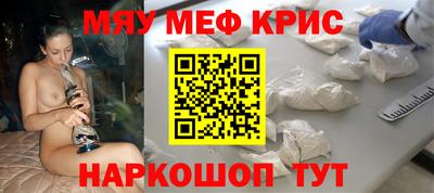 MESCALINE Можайск
