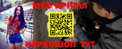 MESCALINE Можайск