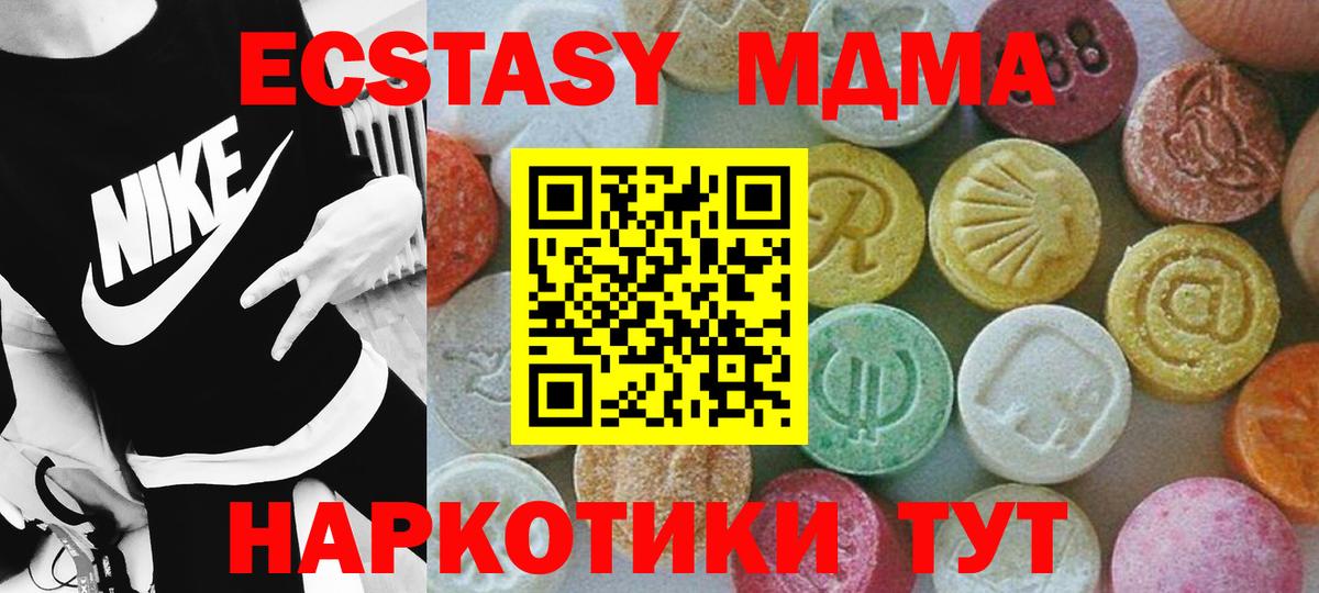 Ступино  MDMA кристаллы  МДМА  МДМА молли  Вход с VPN 