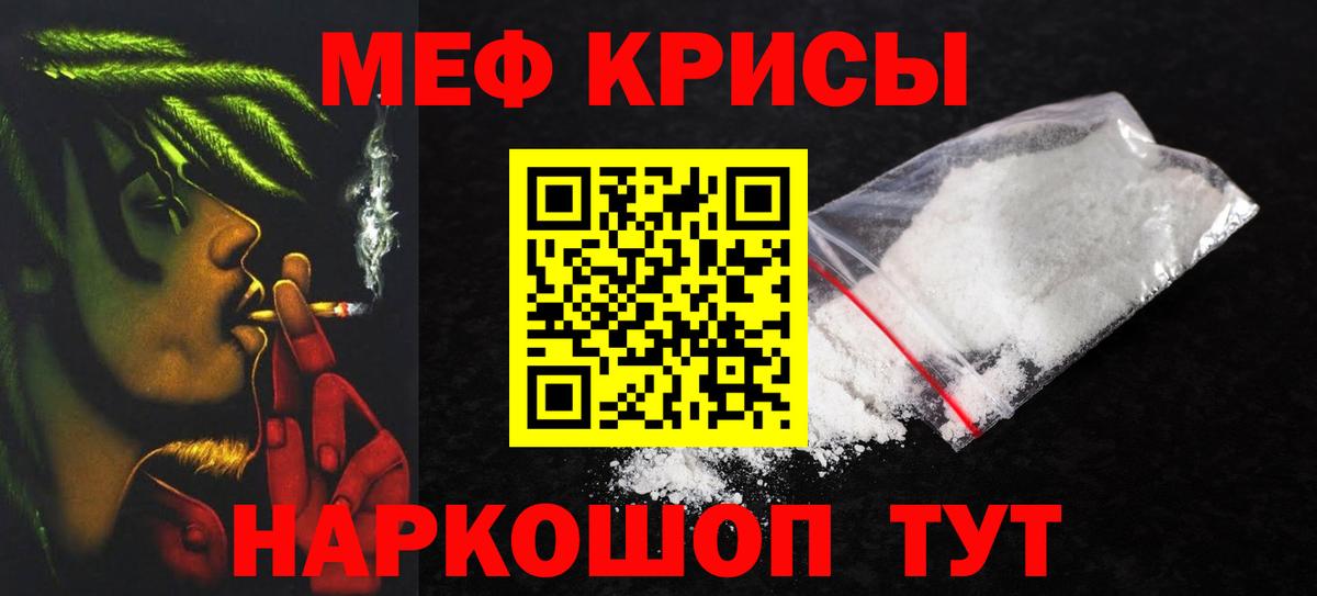 МЕФ VHQ  Вход с VPN  МЕФ  Мефедрон  Ступино  МЕФ мяу мяу 