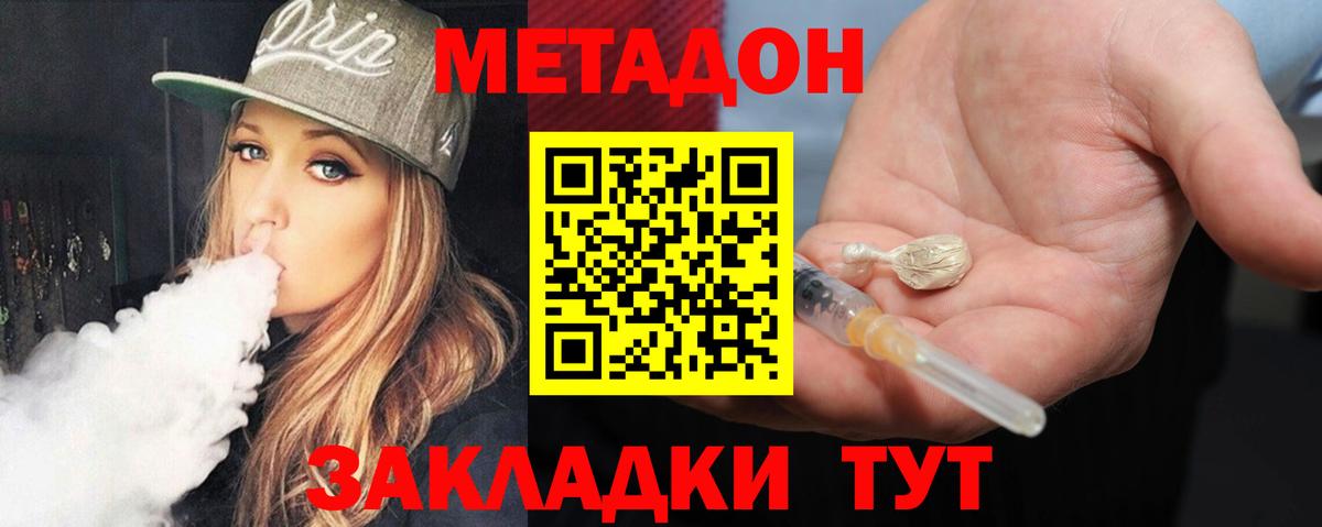 МЕТАДОН VHQ  даркнет наркотические препараты  Ступино  Вход с VPN 