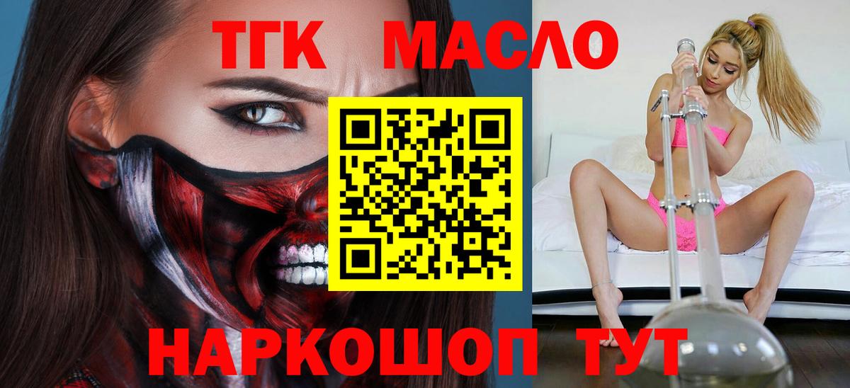 Дистиллят ТГК жижа Ступино