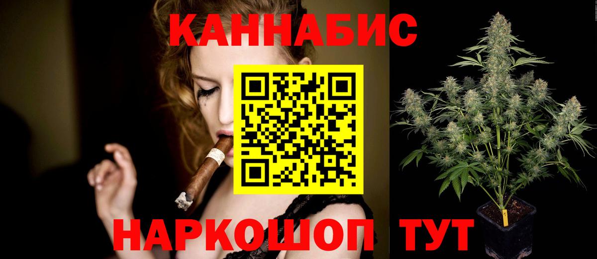 Конопля Ganja  Бошки марихуана планчик  Вход с VPN  Ступино  Каннабис LSD WEED 
